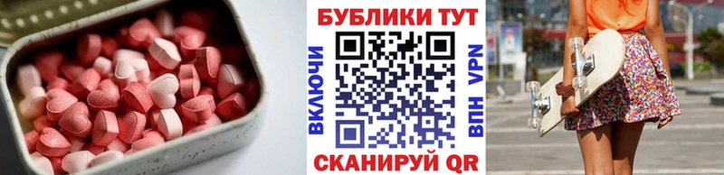 Ecstasy таблы Ковылкино