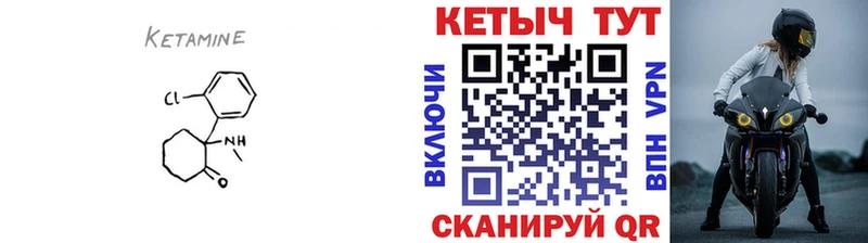 КЕТАМИН ketamine  Ковылкино 