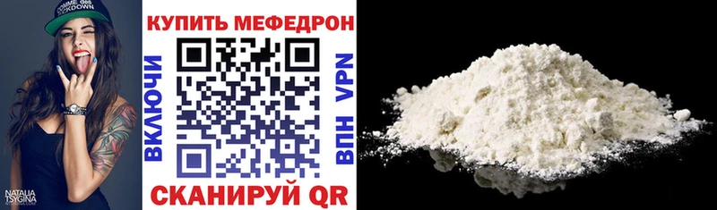 Меф мука Ковылкино