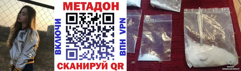 Метадон VHQ  купить закладку  Ковылкино 