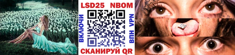 Марки 25I-NBOMe 1,8мг  Ковылкино 